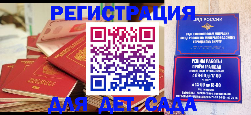 прописка для военкомата в Алексине