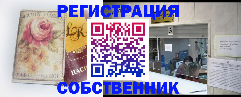 миграционный учет в Алексине