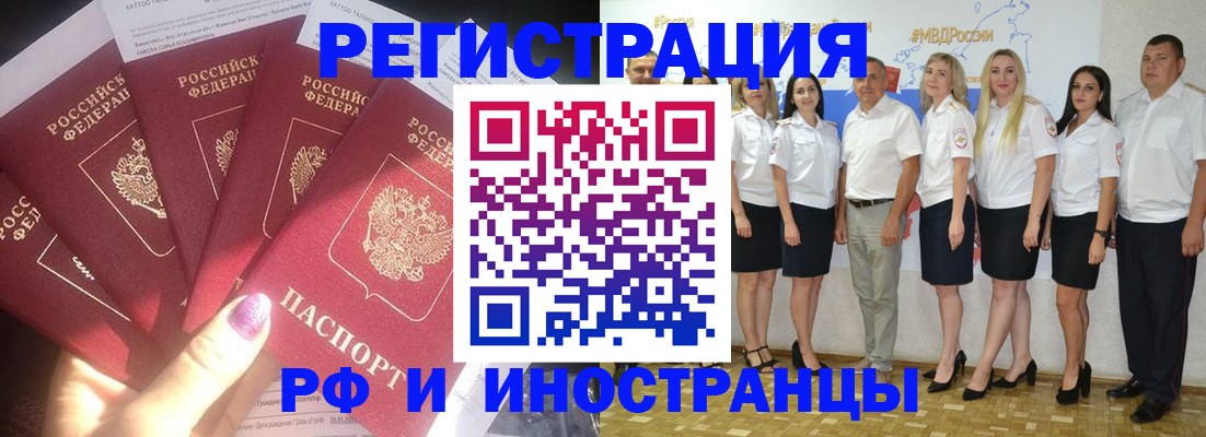 прописка паспорт в Алексине
