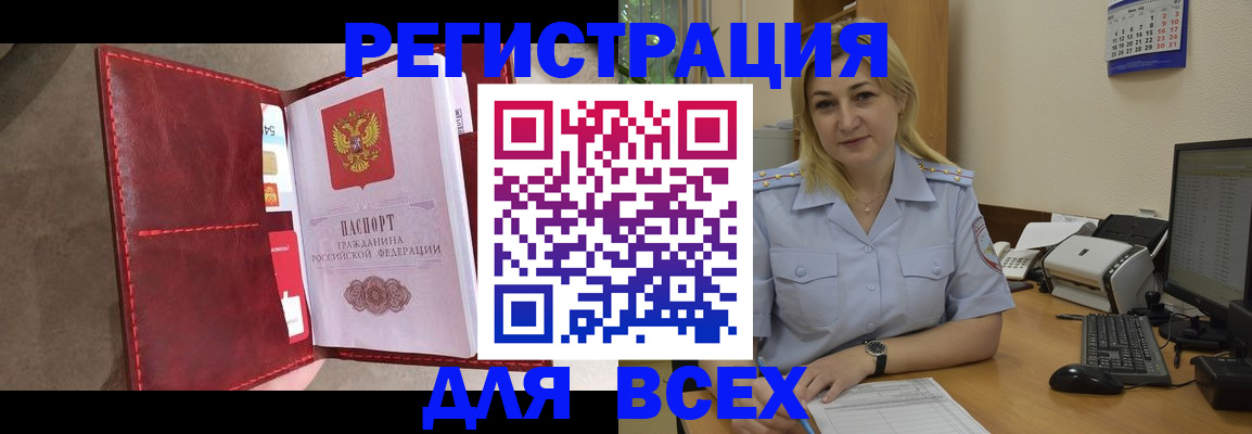 прописка гарантия в Алексине