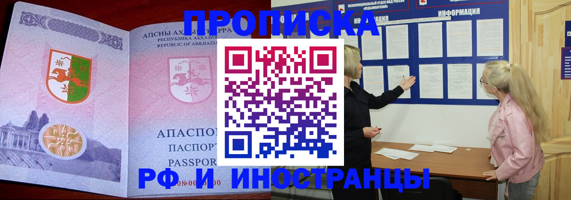 временная регистрация 2025 в Алексине