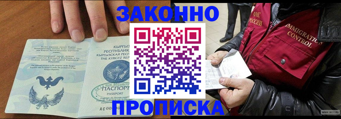 временная прописка в Алексине