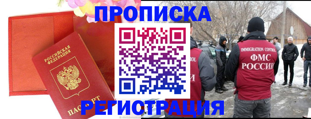 прописка гарантия в Алексине
