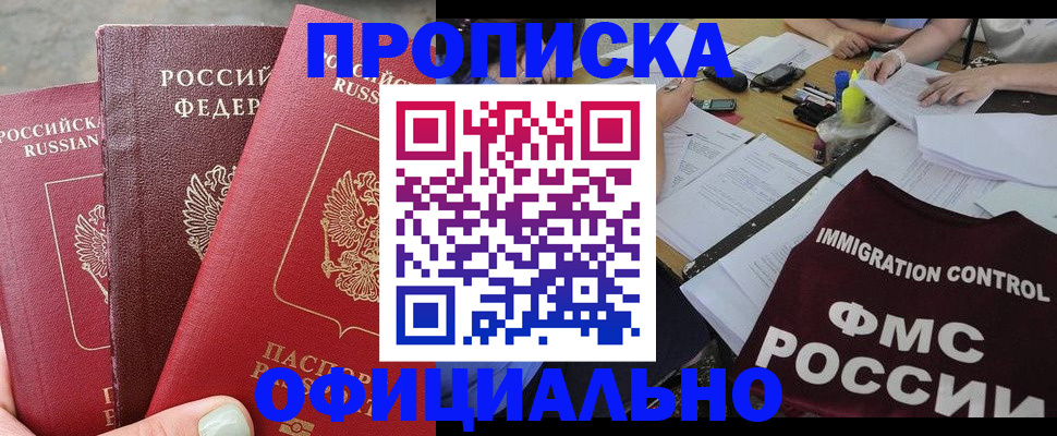 временная регистрация купить в Алексине