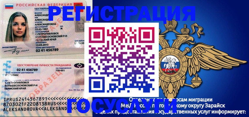 прописка в квартире в Алексине