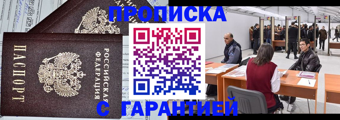 временная регистрация законно в Алексине